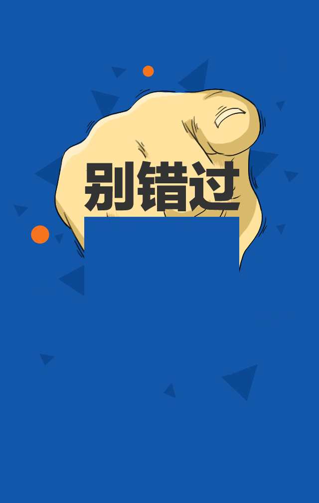 别错过,i want you